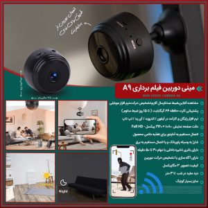 عکس قیمت خرید بهترین دوربین ثبت وقایع a9 وایرلس شارژی ارزان 