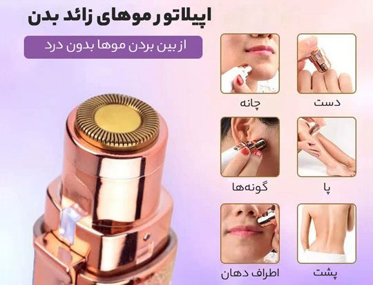 عکس قیمت خرید موزن اکلیلی ماتیکی شیور شارژی بدن ابرو صورت بینی گوش ارزان