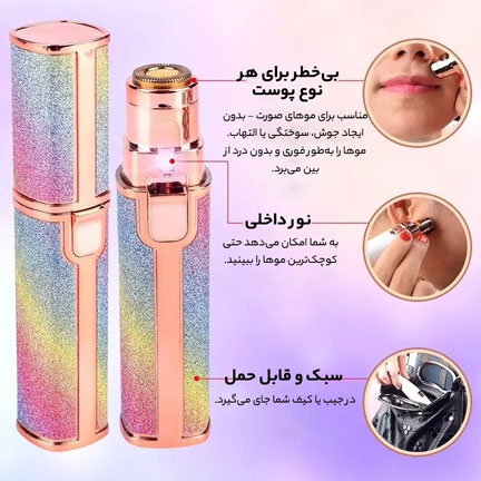 عکس قیمت خرید موزن اکلیلی ماتیکی شیور شارژی بدن ابرو صورت بینی گوش ارزان
