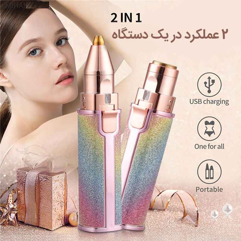 عکس قیمت خرید موزن شارژی اکلیلی ماتیکی ابرو صورت بینی بدن زنانه دوکاره بهترین ارزان
